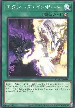 Importation Xyz — Deck Build Pack: Amazing Defenders — Yu-Gi-Oh! OCG