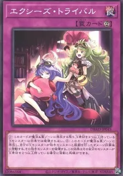Rivaltribal Xyz — Deck Build Pack: Amazing Defenders — Yu-Gi-Oh! OCG