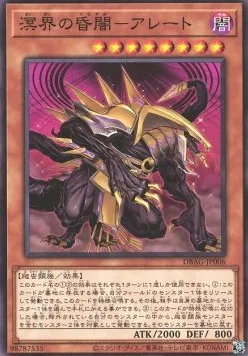 Aleirtt, les Ténèbres Ogdoadiques — Deck Build Pack: Ancient Guardians — Yu-Gi-Oh! OCG