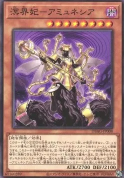 Amunessia, la Reine Ogdoadique — Deck Build Pack: Ancient Guardians — Yu-Gi-Oh! OCG