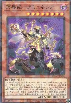 Amunessia, la Reine Ogdoadique — Deck Build Pack: Ancient Guardians — Yu-Gi-Oh! OCG