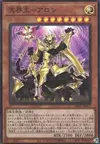 Product image for Aron, the Ogdoadic King