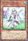 Product image for Crystal Girl