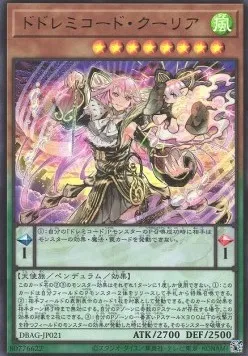 DoSolfachord Coolia — Deck Build Pack: Ancient Guardians — Yu-Gi-Oh! OCG
