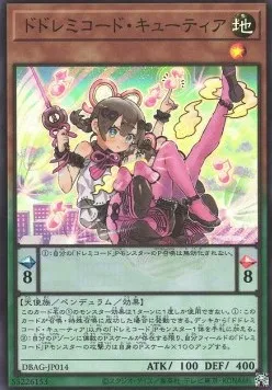 DoSolfachord Cutia — Deck Build Pack: Ancient Guardians — Yu-Gi-Oh! OCG
