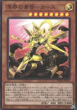 Keurse, la Lumière Ogdoadique — Deck Build Pack: Ancient Guardians — Yu-Gi-Oh! OCG