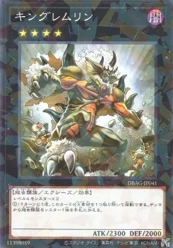 Roi des Lutins Sauvages — Deck Build Pack: Ancient Guardians — Yu-Gi-Oh! OCG