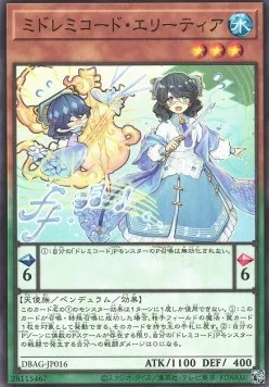 MiSolfachord Eliteia — Deck Build Pack: Ancient Guardians — Yu-Gi-Oh! OCG