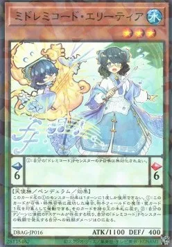 MiSolfachord Eliteia — Deck Build Pack: Ancient Guardians — Yu-Gi-Oh! OCG
