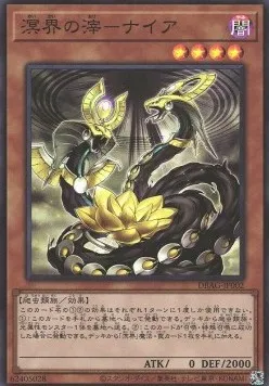 Nauya, la Rémanence Ogdoadique — Deck Build Pack: Ancient Guardians — Yu-Gi-Oh! OCG