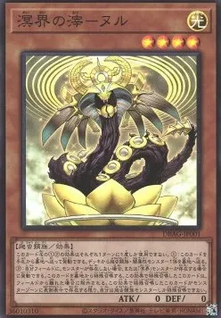 Nunu, la Rémanence Ogdoadique — Deck Build Pack: Ancient Guardians — Yu-Gi-Oh! OCG