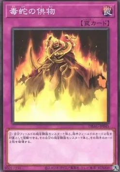Sacrifice au Dieu Serpent — Deck Build Pack: Ancient Guardians — Yu-Gi-Oh! OCG