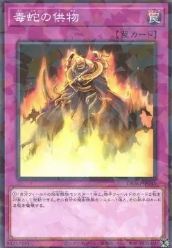 Sacrifice au Dieu Serpent — Deck Build Pack: Ancient Guardians — Yu-Gi-Oh! OCG