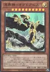 Product image for Ogdoabyss, the Ogdoadic Overlord