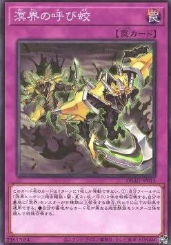 Ogdoadic Calling — Deck Build Pack: Ancient Guardians — Yu-Gi-Oh! OCG