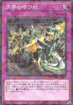 Ogdoadic Calling — Deck Build Pack: Ancient Guardians — Yu-Gi-Oh! OCG
