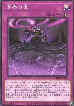 Ogdoadic Hollow — Deck Build Pack: Ancient Guardians — Yu-Gi-Oh! OCG