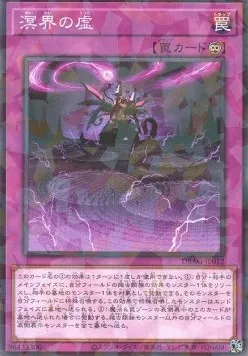 Ogdoadic Hollow — Deck Build Pack: Ancient Guardians — Yu-Gi-Oh! OCG