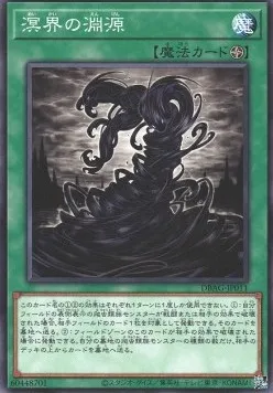 Ogdoadic Origin — Deck Build Pack: Ancient Guardians — Yu-Gi-Oh! OCG