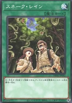 Pluie de Serpents — Deck Build Pack: Ancient Guardians — Yu-Gi-Oh! OCG