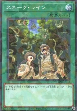 Pluie de Serpents — Deck Build Pack: Ancient Guardians — Yu-Gi-Oh! OCG