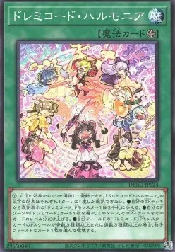 Solfachord Harmonia — Deck Build Pack: Ancient Guardians — Yu-Gi-Oh! OCG