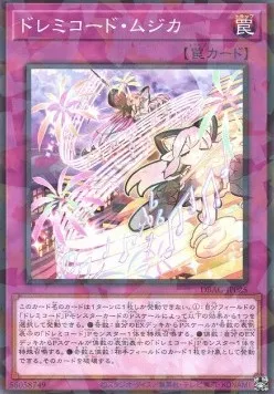 Solfachord Musica — Deck Build Pack: Ancient Guardians — Yu-Gi-Oh! OCG