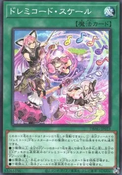 Solfachord Scale — Deck Build Pack: Ancient Guardians — Yu-Gi-Oh! OCG