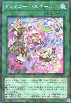 Solfachord Scale — Deck Build Pack: Ancient Guardians — Yu-Gi-Oh! OCG