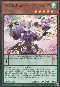 SolSolfachord Gracia — Deck Build Pack: Ancient Guardians — Yu-Gi-Oh! OCG