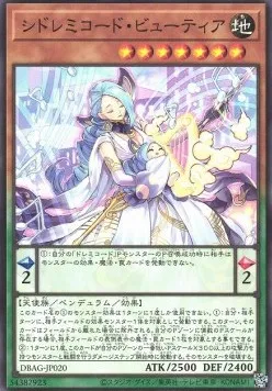 TiSolfachord Beautia — Deck Build Pack: Ancient Guardians — Yu-Gi-Oh! OCG