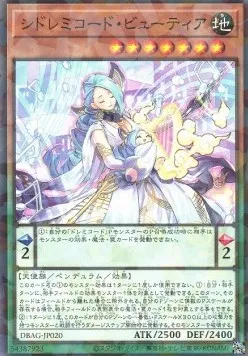 TiSolfachord Beautia — Deck Build Pack: Ancient Guardians — Yu-Gi-Oh! OCG