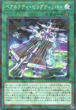 Grande Casserole Ursarctique — Deck Build Pack: Ancient Guardians — Yu-Gi-Oh! OCG