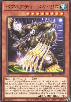 Ursarctic Megabilis — Deck Build Pack: Ancient Guardians — Yu-Gi-Oh! OCG