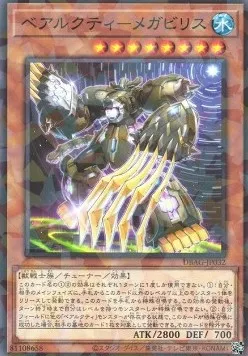 Ursarctic Megabilis — Deck Build Pack: Ancient Guardians — Yu-Gi-Oh! OCG