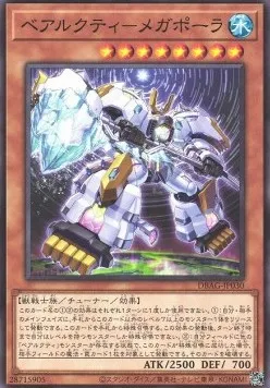 Ursarctic Megapolar — Deck Build Pack: Ancient Guardians — Yu-Gi-Oh! OCG
