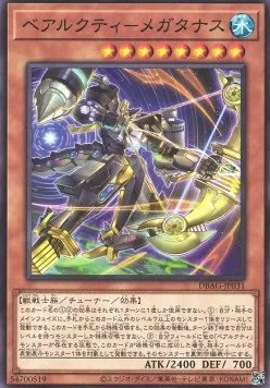 Ursarctic Megatanus — Deck Build Pack: Ancient Guardians — Yu-Gi-Oh! OCG