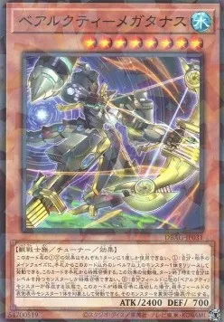 Ursarctic Megatanus — Deck Build Pack: Ancient Guardians — Yu-Gi-Oh! OCG