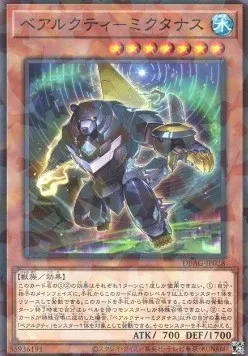 Ursarctic Miktanus — Deck Build Pack: Ancient Guardians — Yu-Gi-Oh! OCG