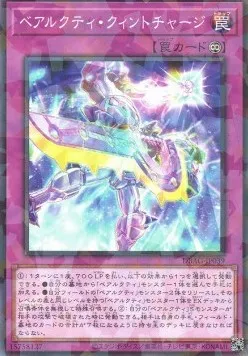 Charge Quintuplée Ursarctique — Deck Build Pack: Ancient Guardians — Yu-Gi-Oh! OCG
