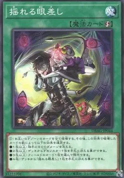 Yeux d'Hésitation — Deck Build Pack: Ancient Guardians — Yu-Gi-Oh! OCG