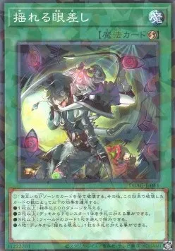 Yeux d'Hésitation — Deck Build Pack: Ancient Guardians — Yu-Gi-Oh! OCG