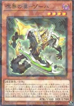 Zohah, l'Infini Ogdoadique — Deck Build Pack: Ancient Guardians — Yu-Gi-Oh! OCG