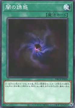 Allure of Darkness — Deck Build Pack: Crossover Breakers — Yu-Gi-Oh! OCG