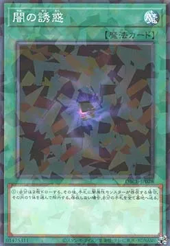 Allure of Darkness — Deck Build Pack: Crossover Breakers — Yu-Gi-Oh! OCG