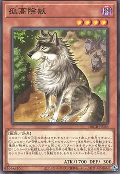 Aloof Lupine — Deck Build Pack: Crossover Breakers — Yu-Gi-Oh! OCG
