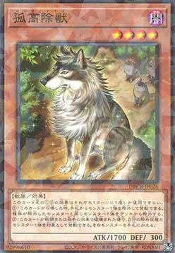 Aloof Lupine — Deck Build Pack: Crossover Breakers — Yu-Gi-Oh! OCG