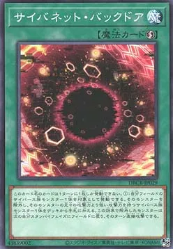 Cynet Backdoor — Deck Build Pack: Crossover Breakers — Yu-Gi-Oh! OCG