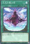 Product image for Dimensional Fissure