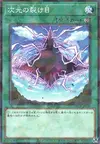 Product image for Dimensional Fissure